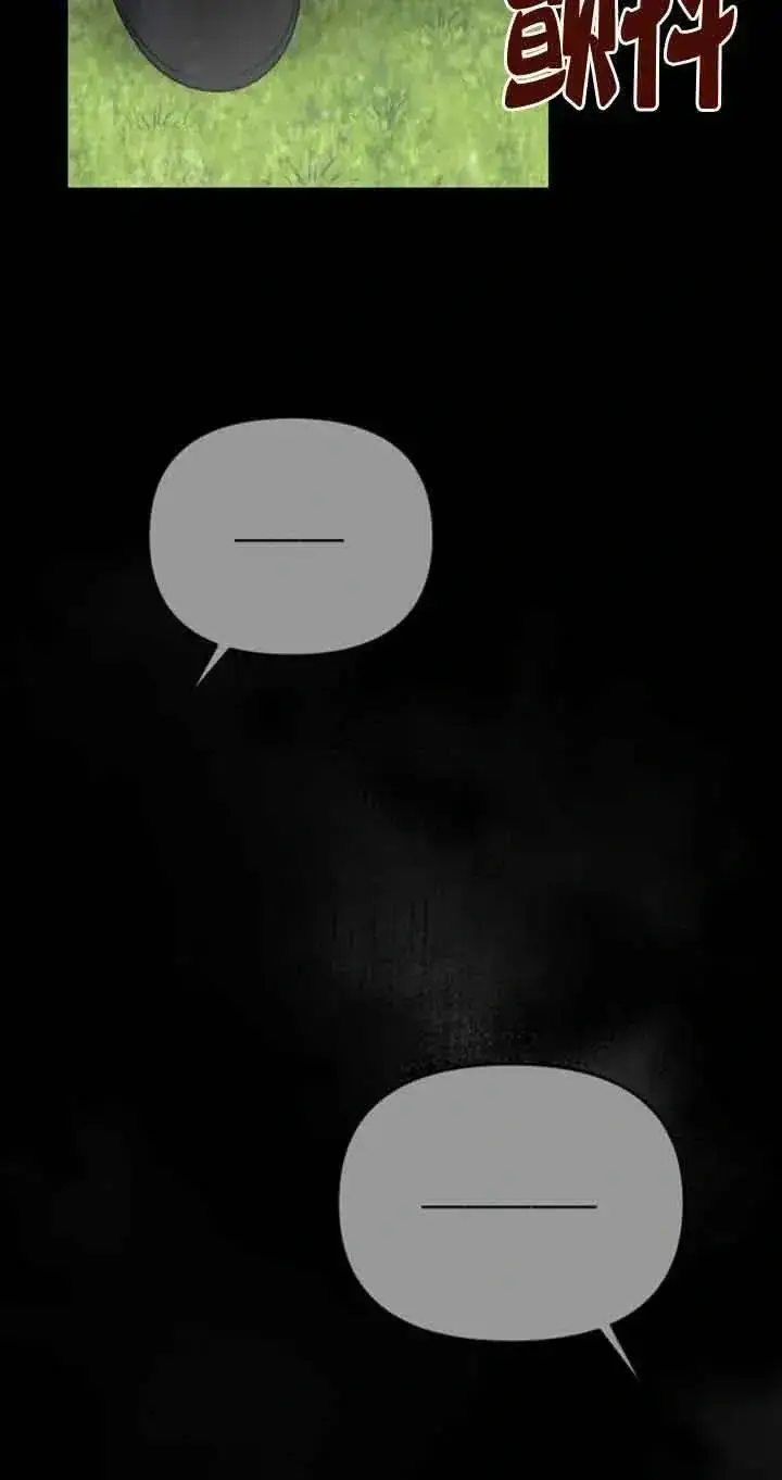 漫画《我心爱的压迫者》第28话第90张图