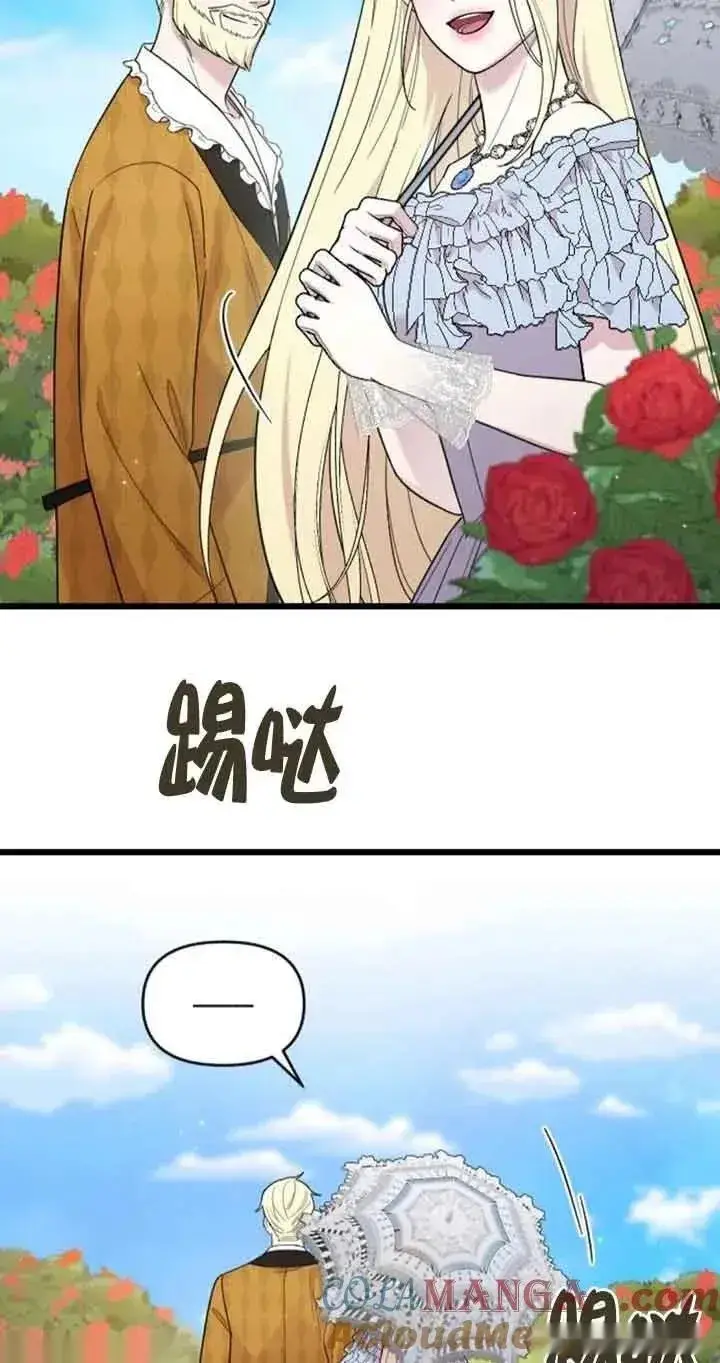 漫画《我心爱的压迫者》第28话第93张图