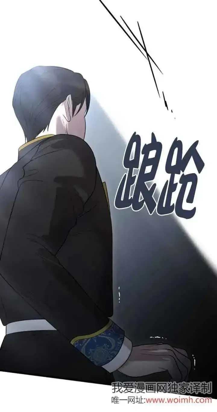 漫画《我心爱的压迫者》第28话第95张图