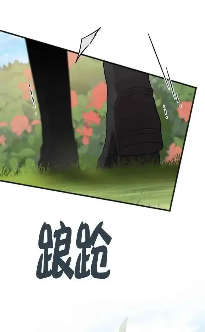 漫画《我心爱的压迫者》第28话第96张图
