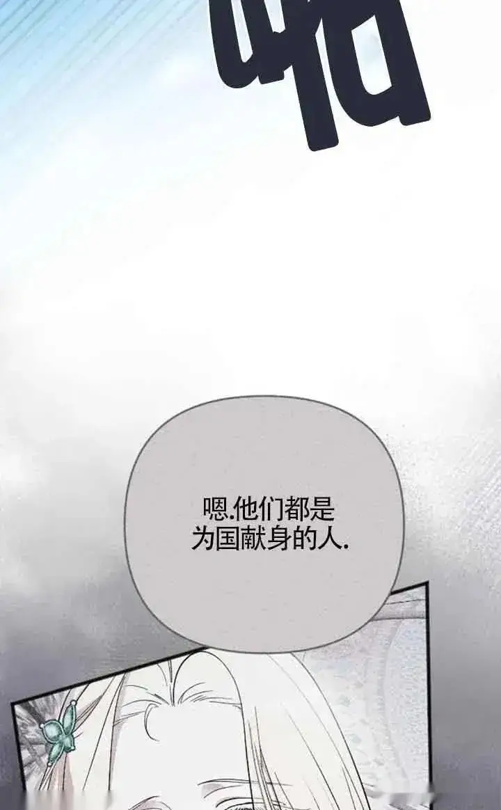 漫画《我心爱的压迫者》第28话第98张图