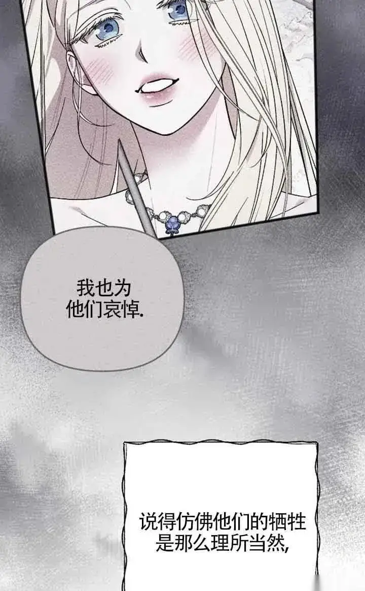 漫画《我心爱的压迫者》第28话第99张图