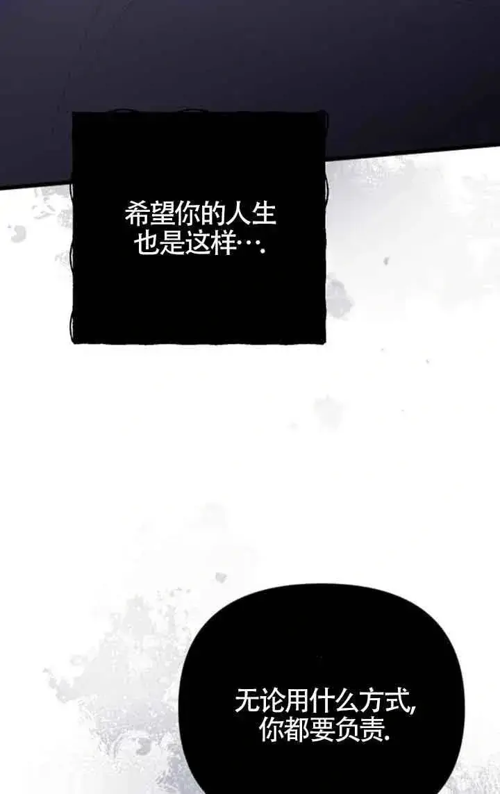漫画《我心爱的压迫者》第29话第20张图