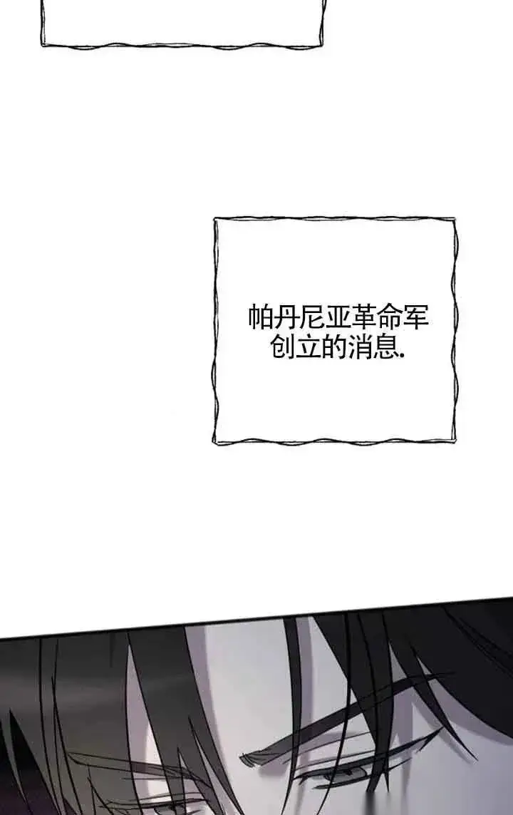 漫画《我心爱的压迫者》第29话第3张图