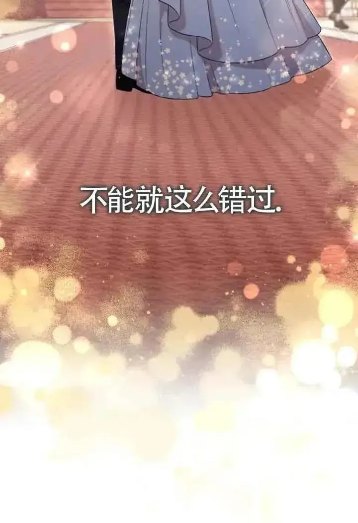 漫画《我心爱的压迫者》第29话第50张图