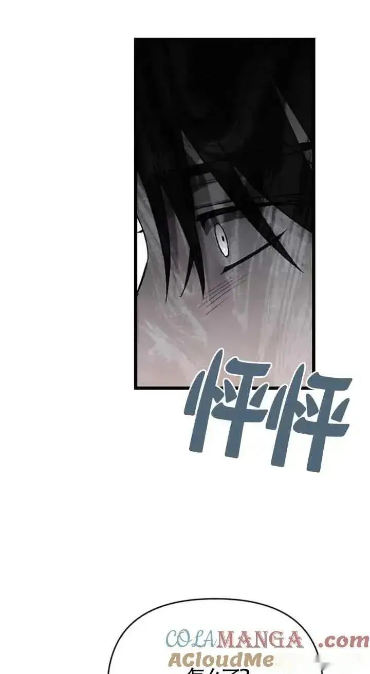《我心爱的压迫者》第30话图21