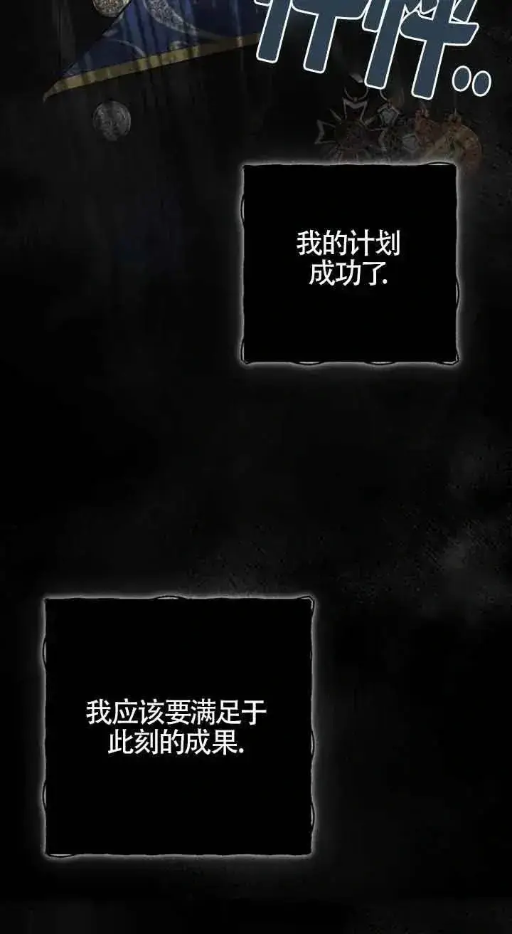 《我心爱的压迫者》第30话图24