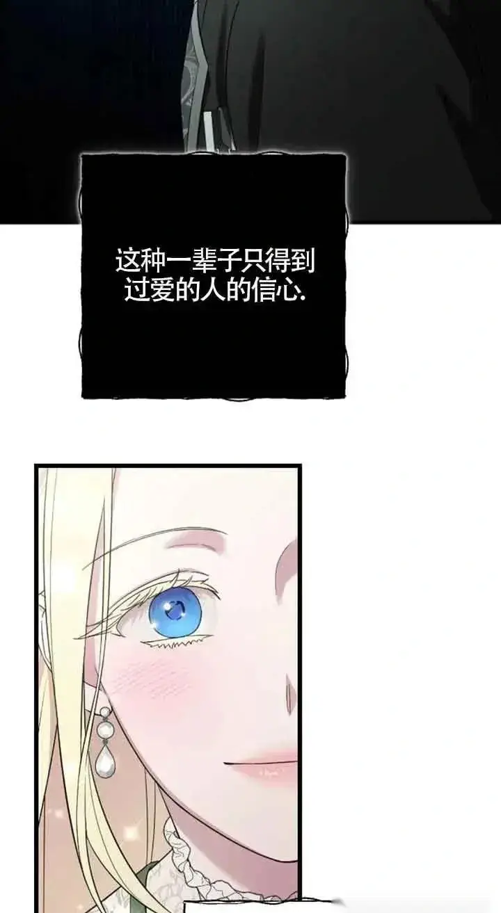 《我心爱的压迫者》第30话图28