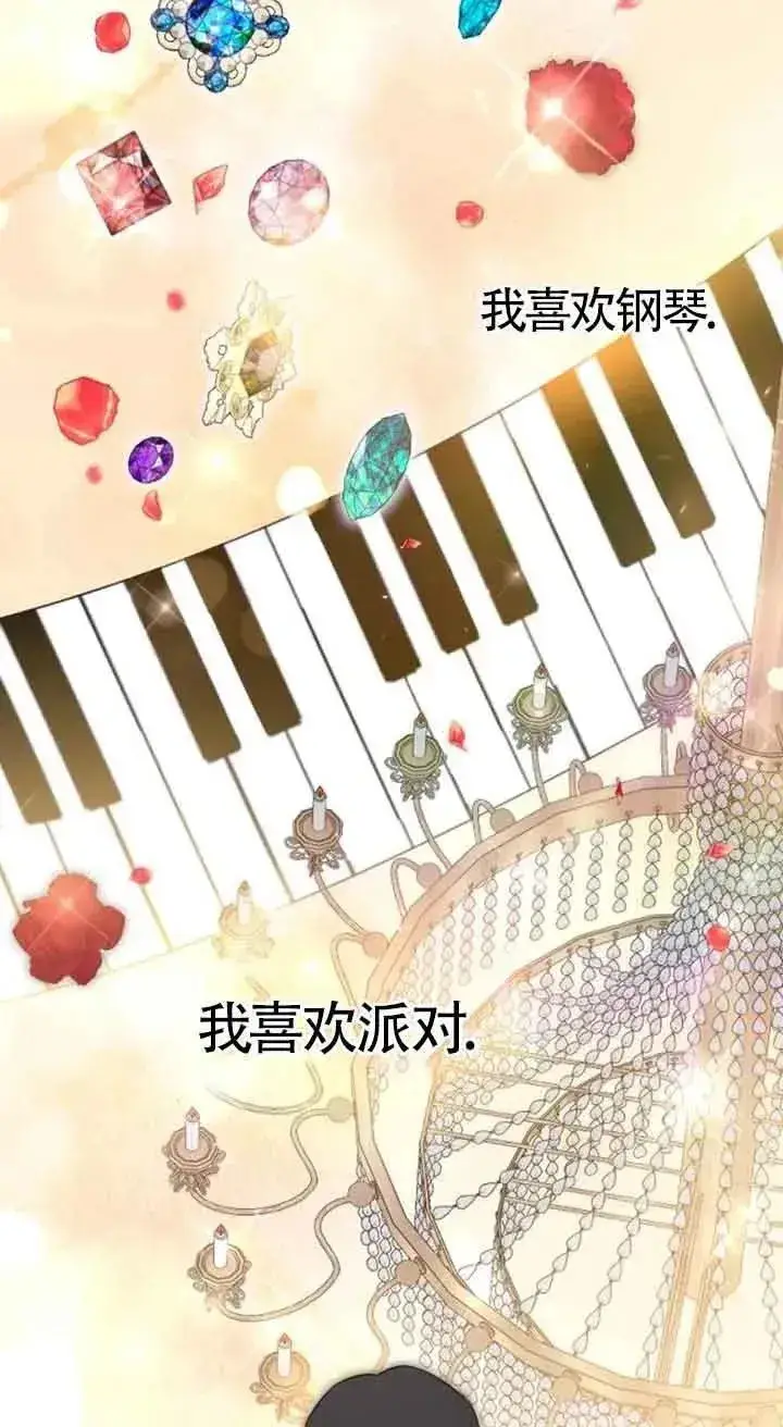 《我心爱的压迫者》第30话图30