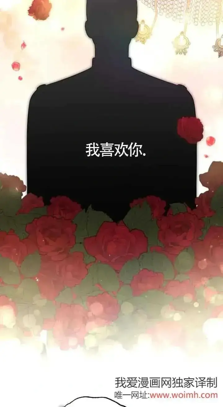 《我心爱的压迫者》第30话图31