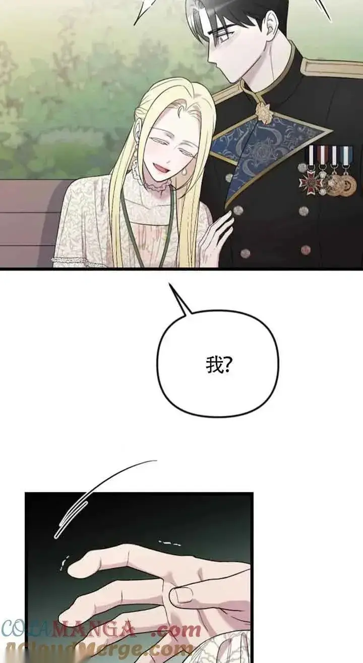 《我心爱的压迫者》第30话图33