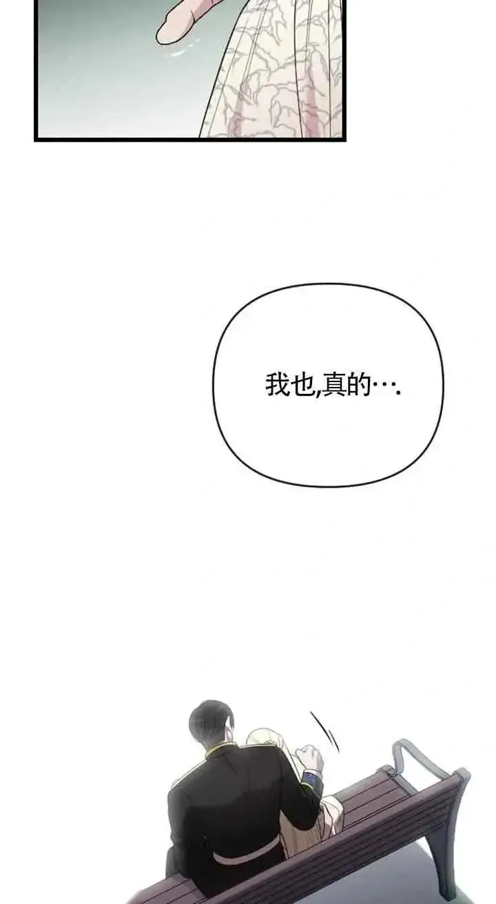 《我心爱的压迫者》第30话图34