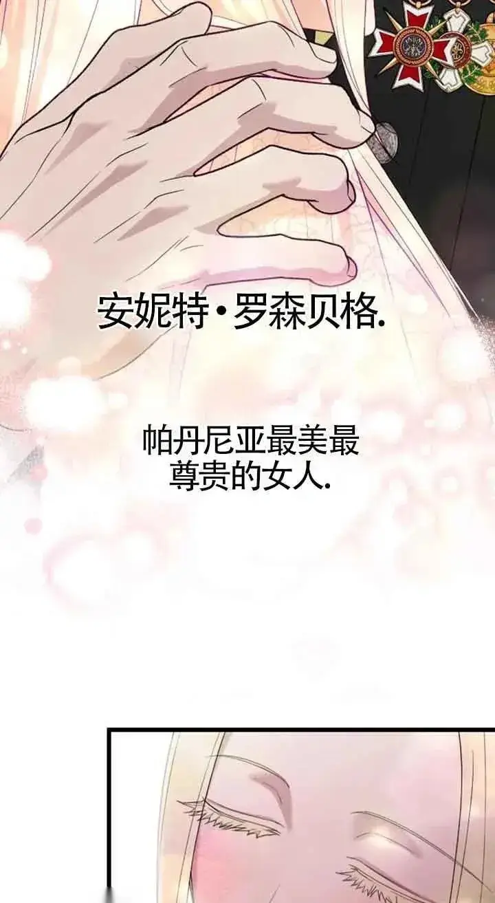 《我心爱的压迫者》第30话图38