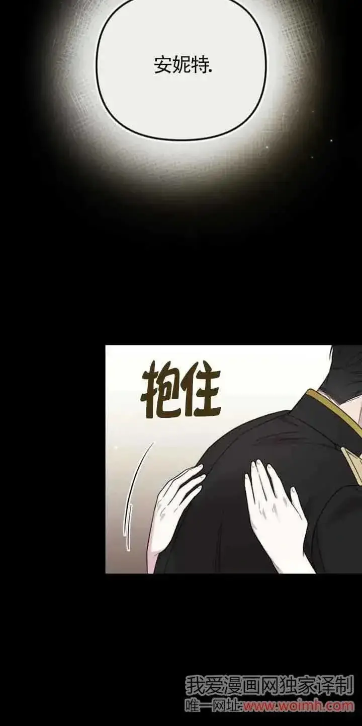 《我心爱的压迫者》第30话图47