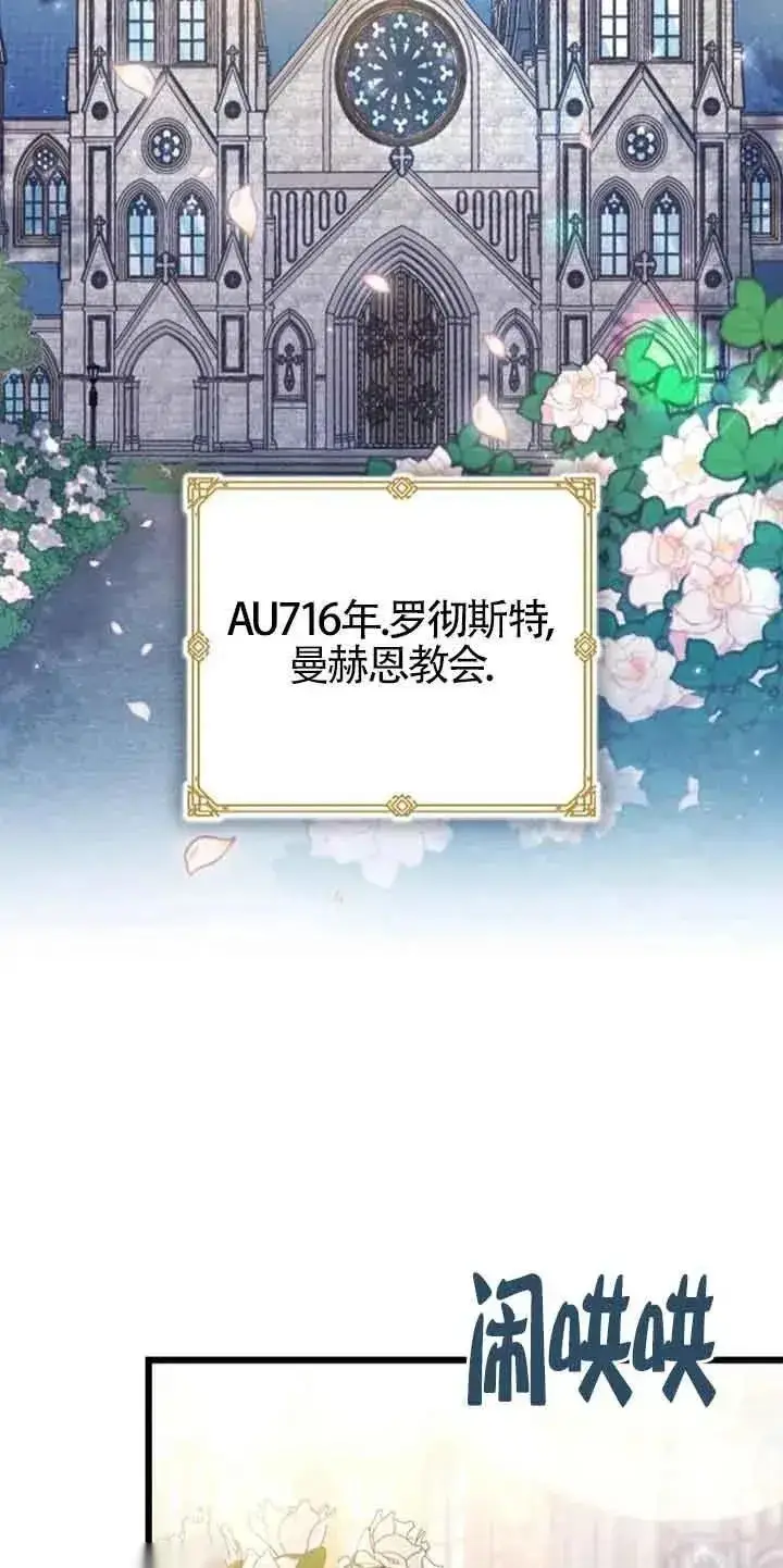 《我心爱的压迫者》第30话图51