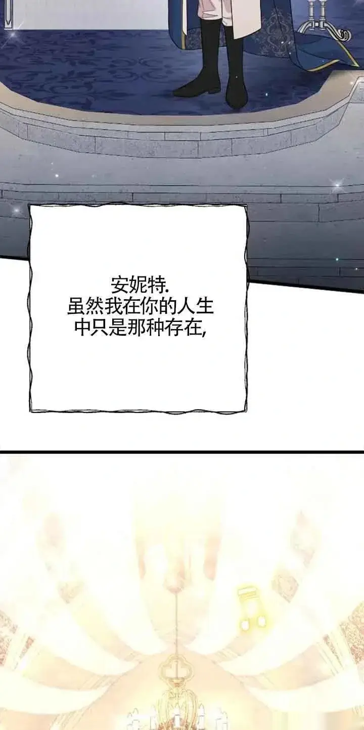 《我心爱的压迫者》第30话图55