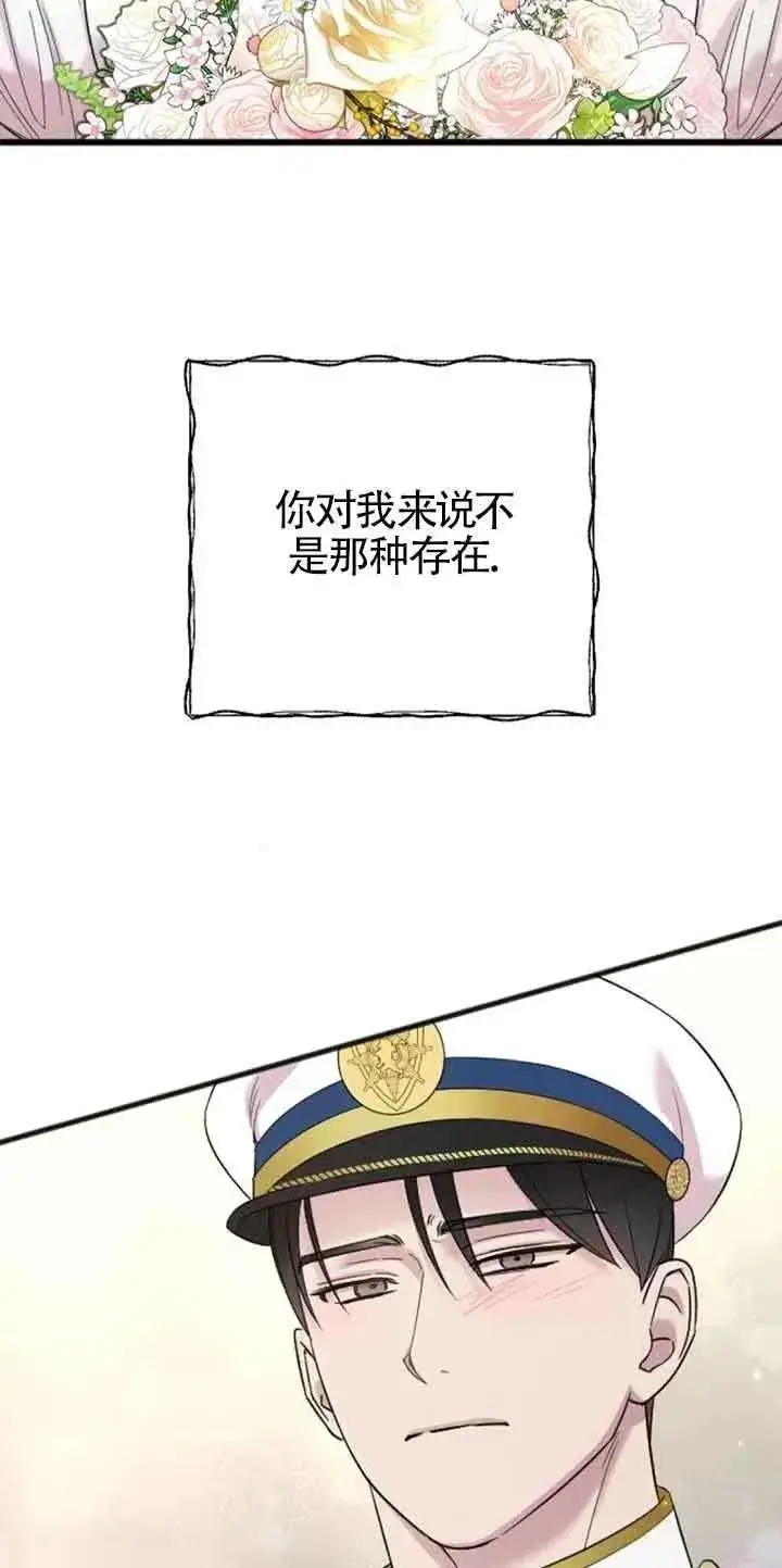 《我心爱的压迫者》第30话图58