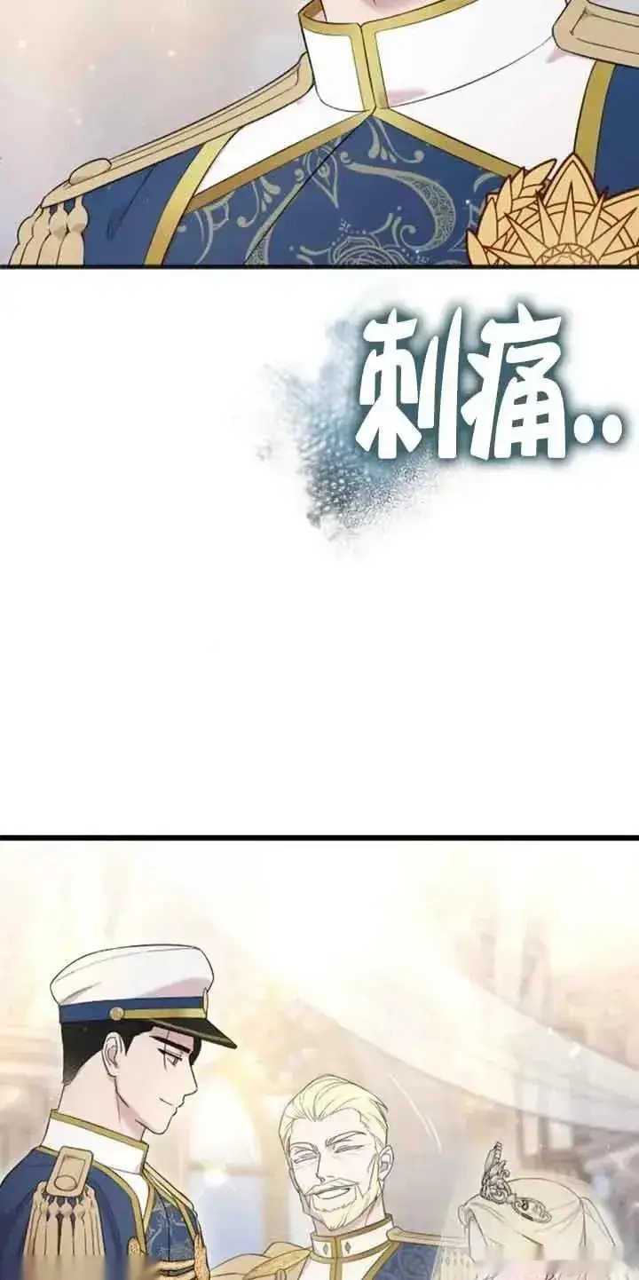 《我心爱的压迫者》第30话图59
