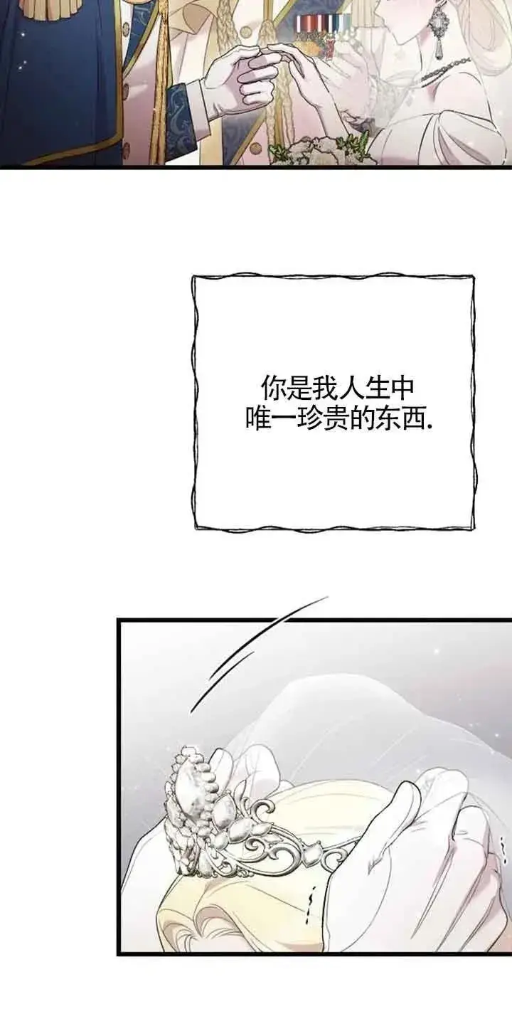 《我心爱的压迫者》第30话图60