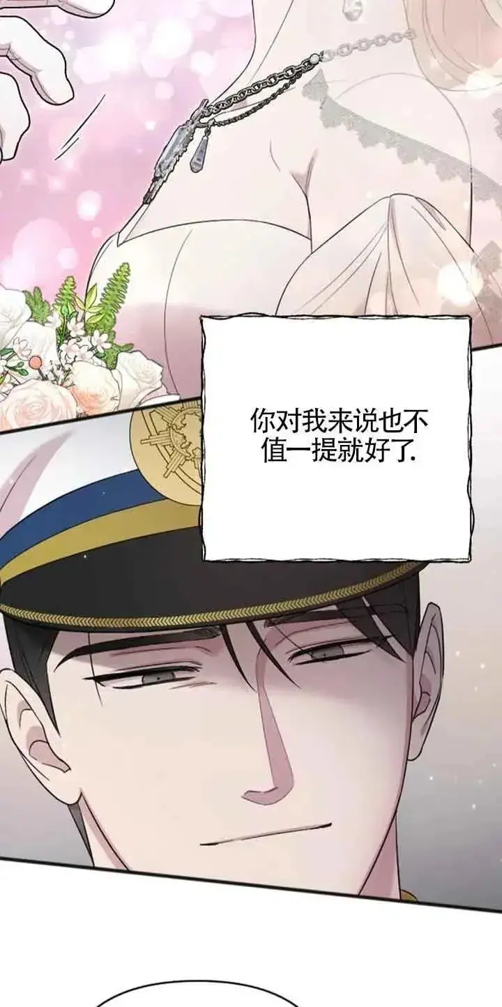 《我心爱的压迫者》第30话图62