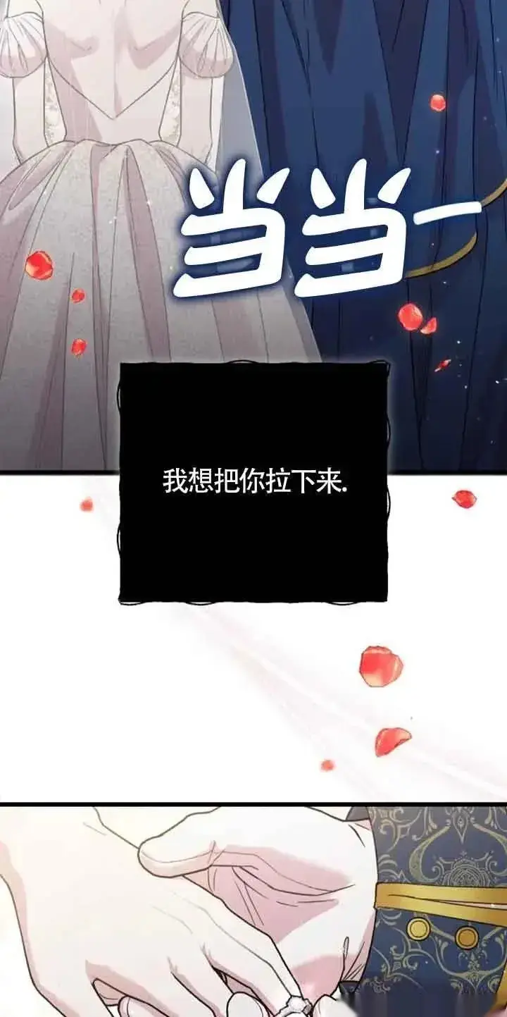 《我心爱的压迫者》第30话图70