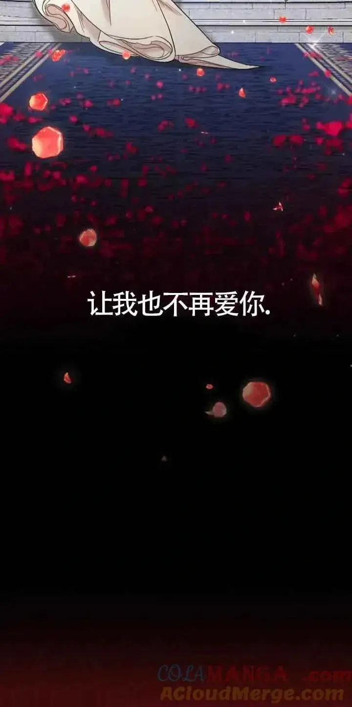 《我心爱的压迫者》第30话图77