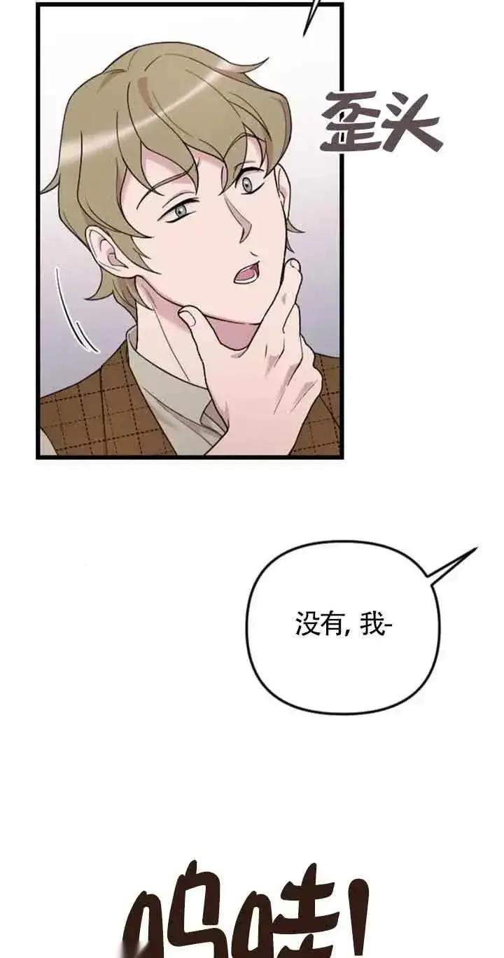 《我心爱的压迫者》第30话图86