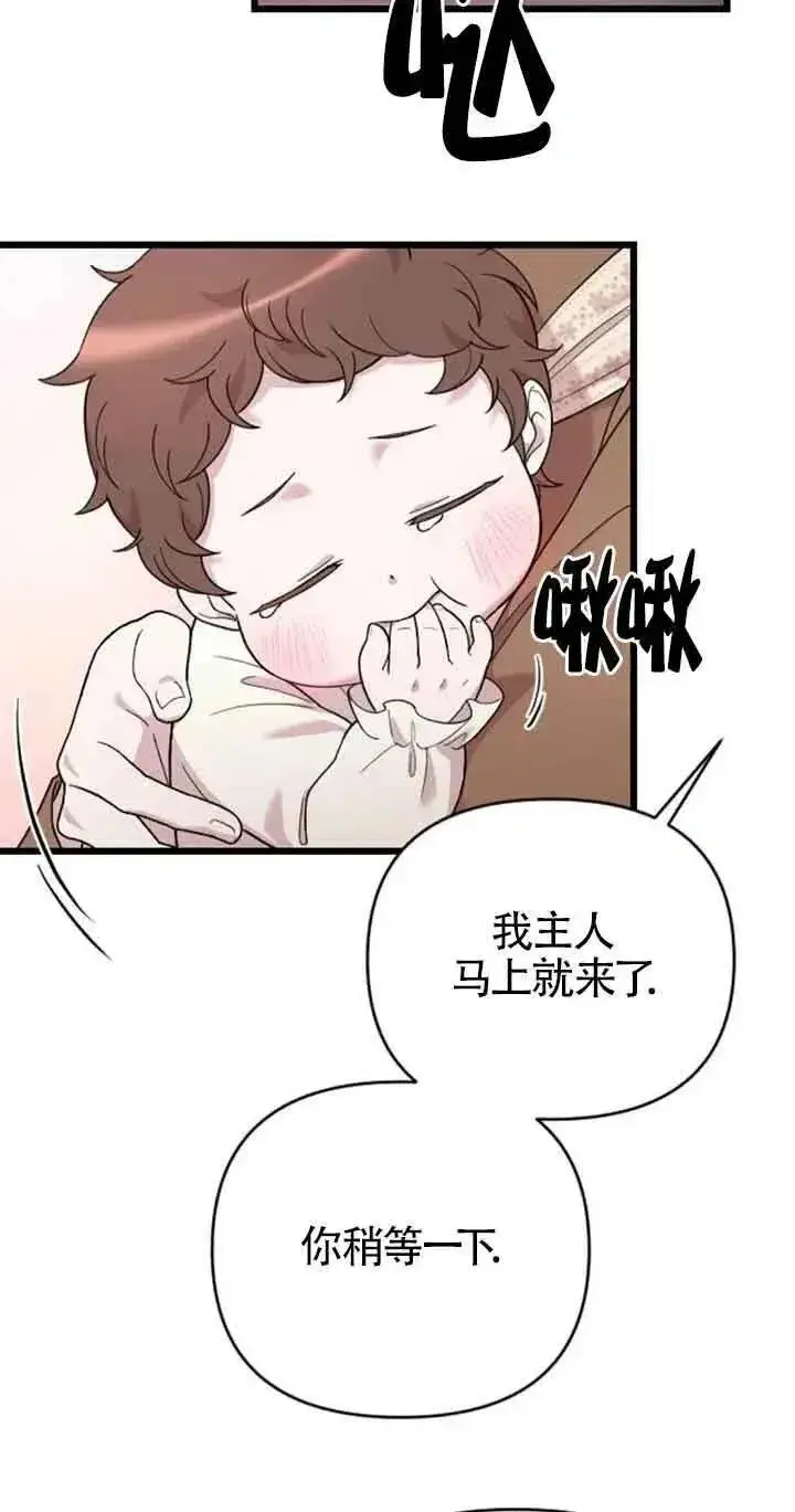 《我心爱的压迫者》第30话图88