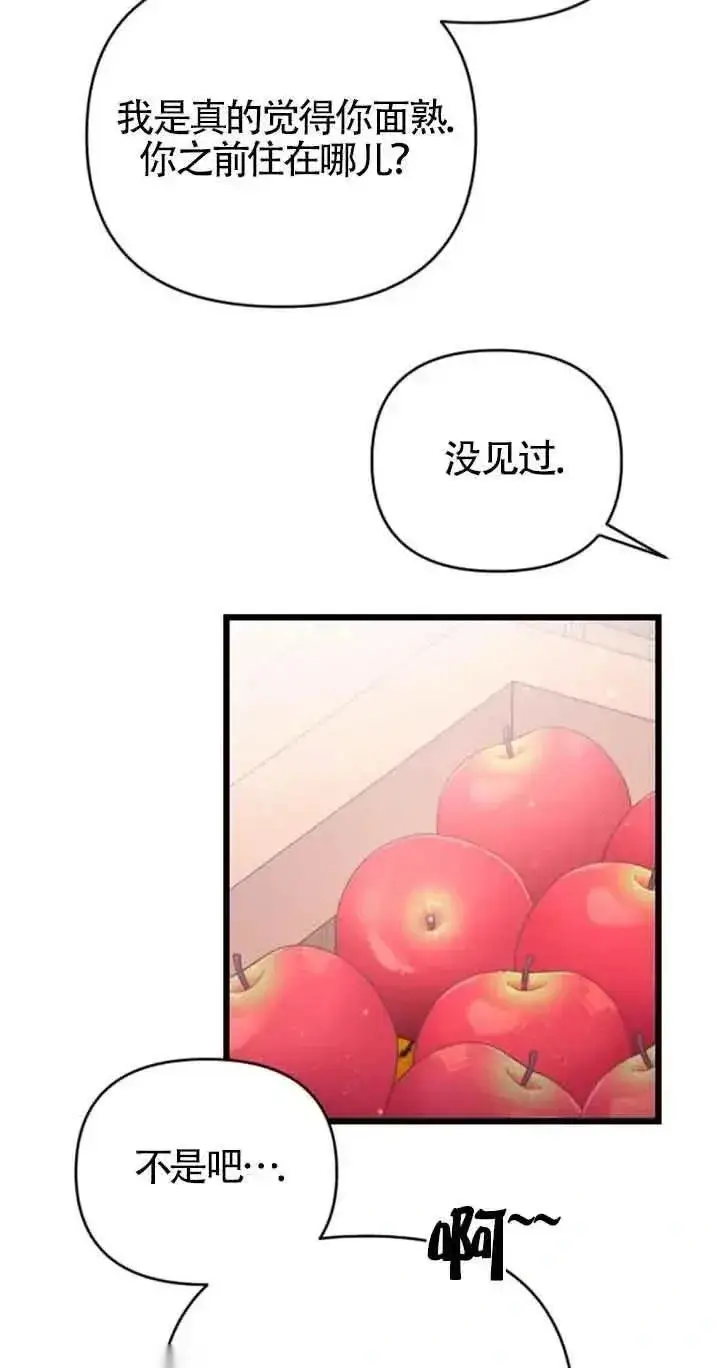 《我心爱的压迫者》第30话图92