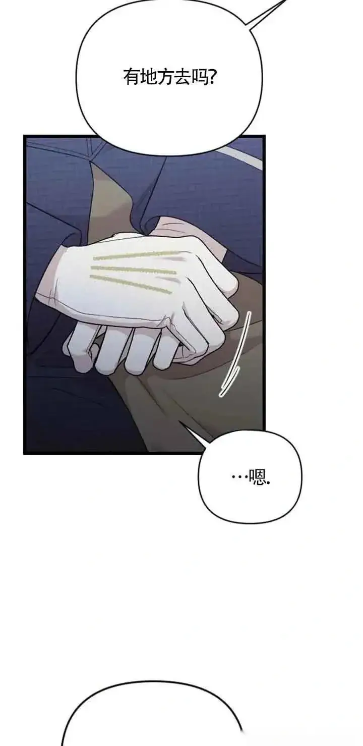 漫画《我心爱的压迫者》第31话第10张图