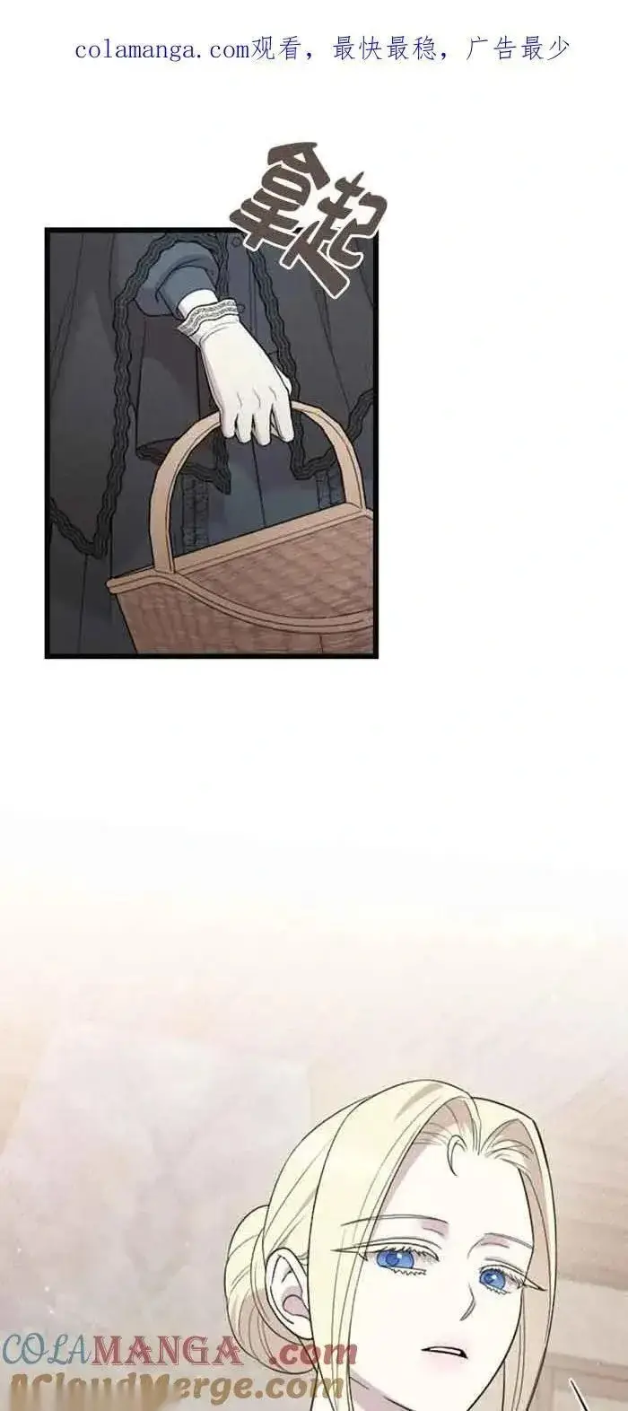 漫画《我心爱的压迫者》第31话第101张图