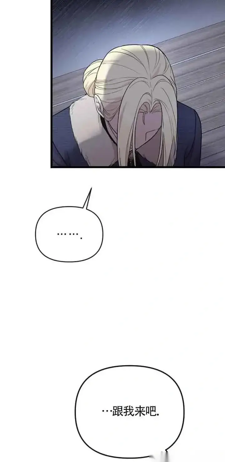 漫画《我心爱的压迫者》第31话第12张图