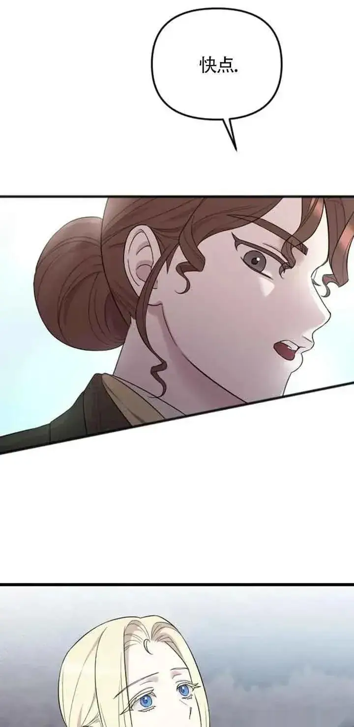漫画《我心爱的压迫者》第31话第14张图
