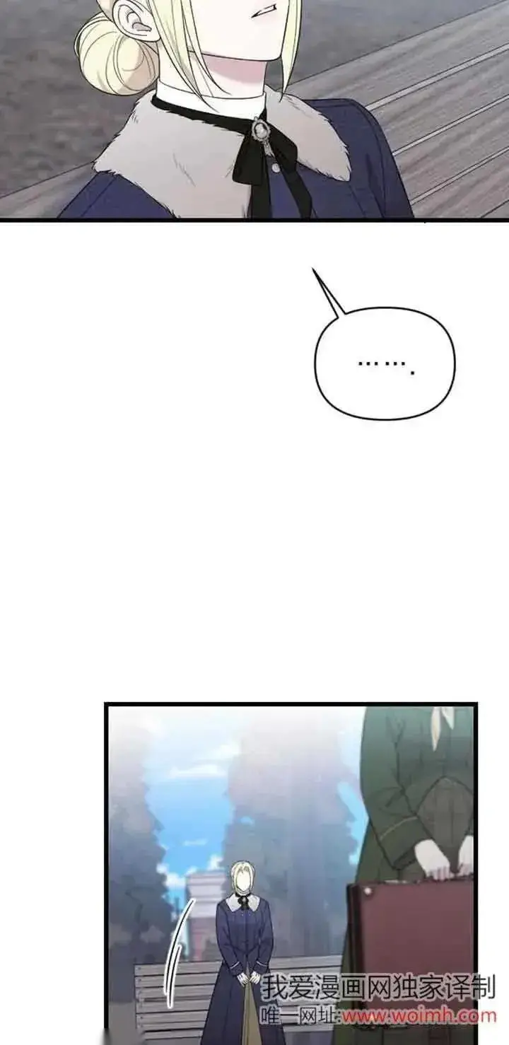 漫画《我心爱的压迫者》第31话第15张图