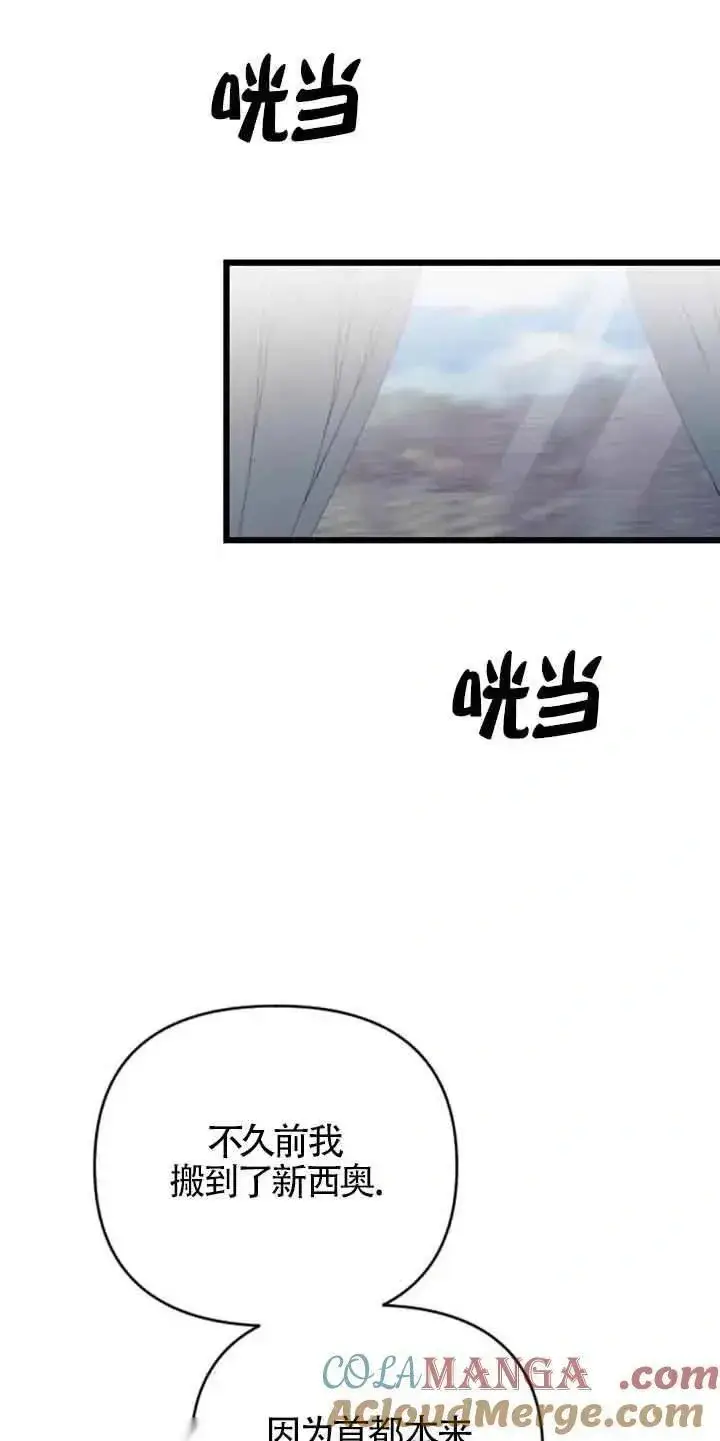 漫画《我心爱的压迫者》第31话第21张图