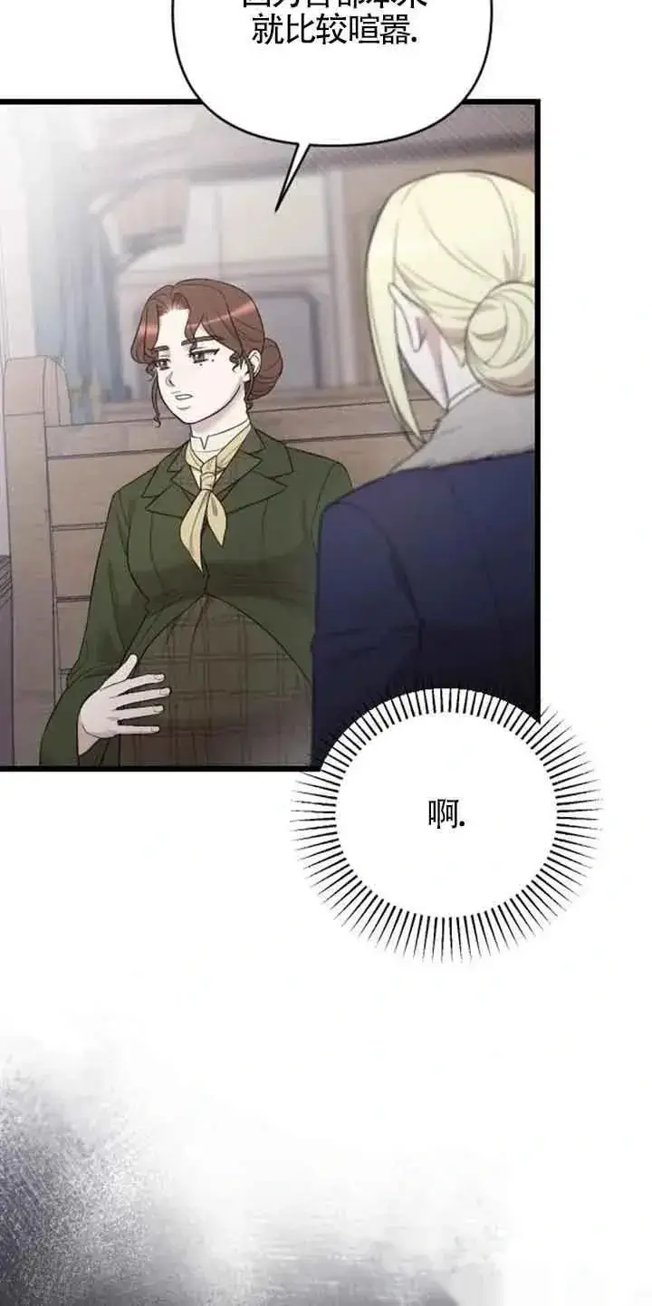 漫画《我心爱的压迫者》第31话第22张图