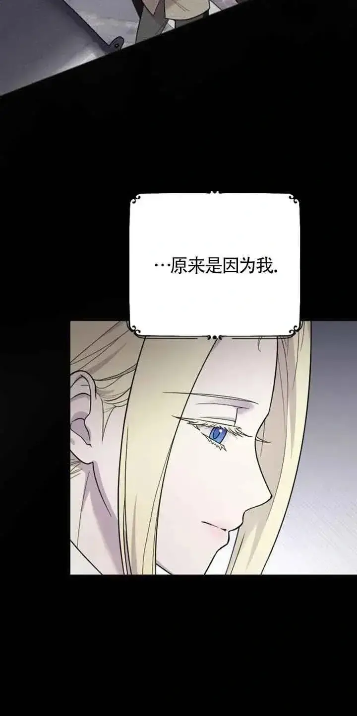 漫画《我心爱的压迫者》第31话第24张图