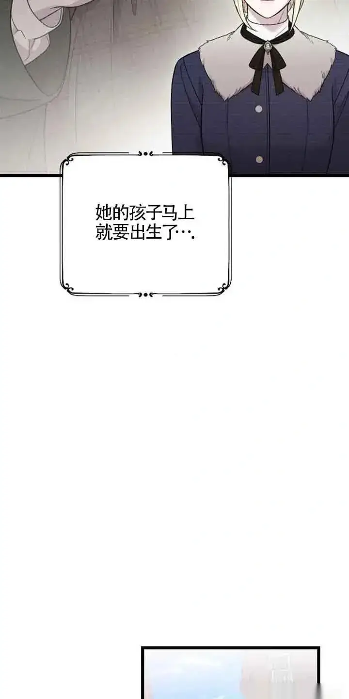 漫画《我心爱的压迫者》第31话第27张图