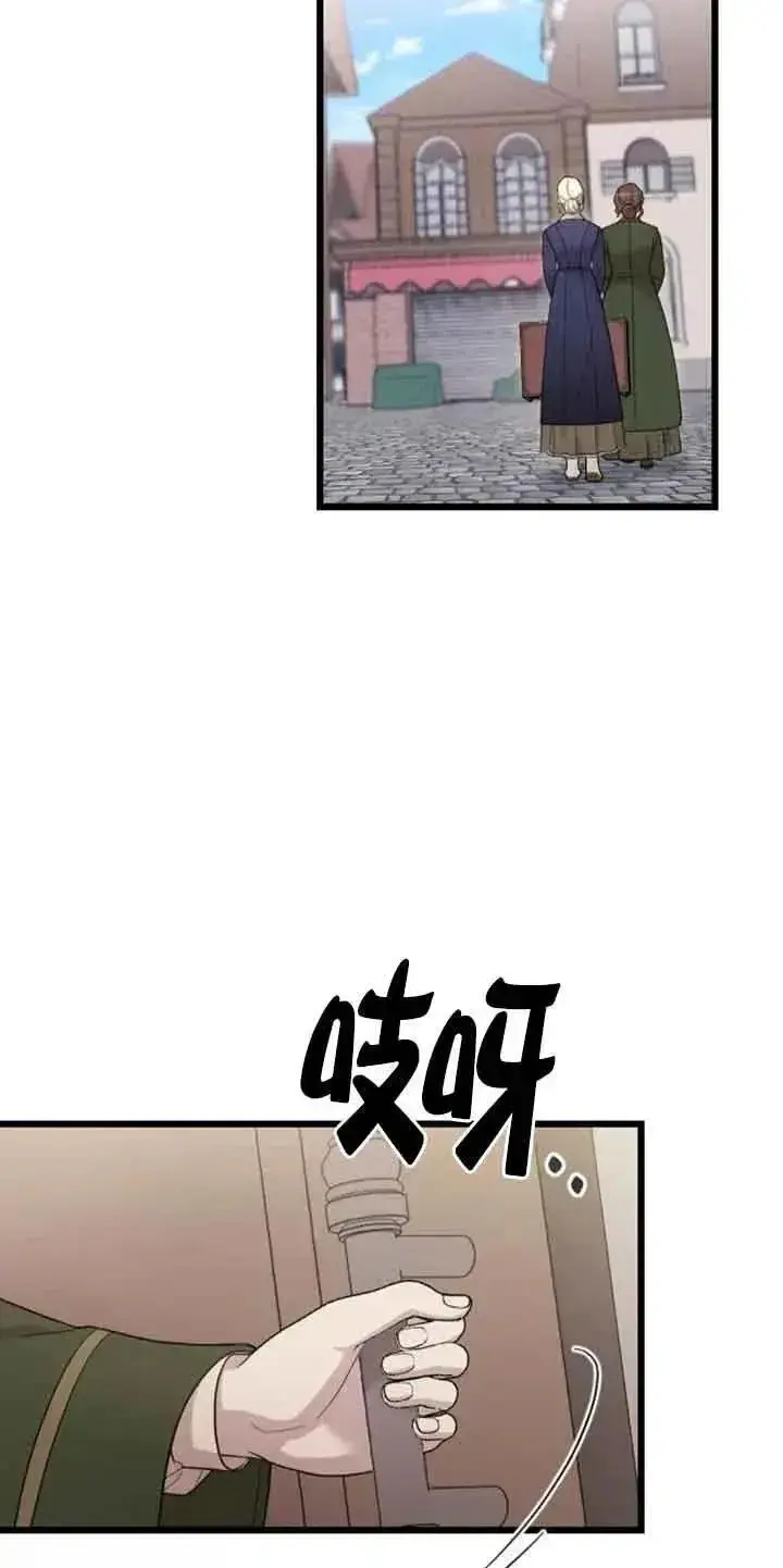 漫画《我心爱的压迫者》第31话第28张图