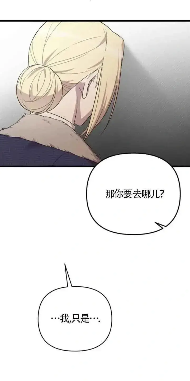 漫画《我心爱的压迫者》第31话第32张图
