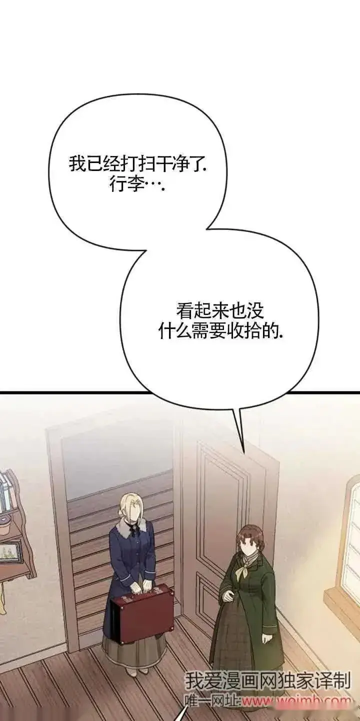 漫画《我心爱的压迫者》第31话第36张图