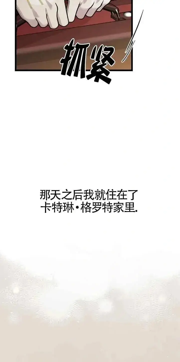 漫画《我心爱的压迫者》第31话第38张图