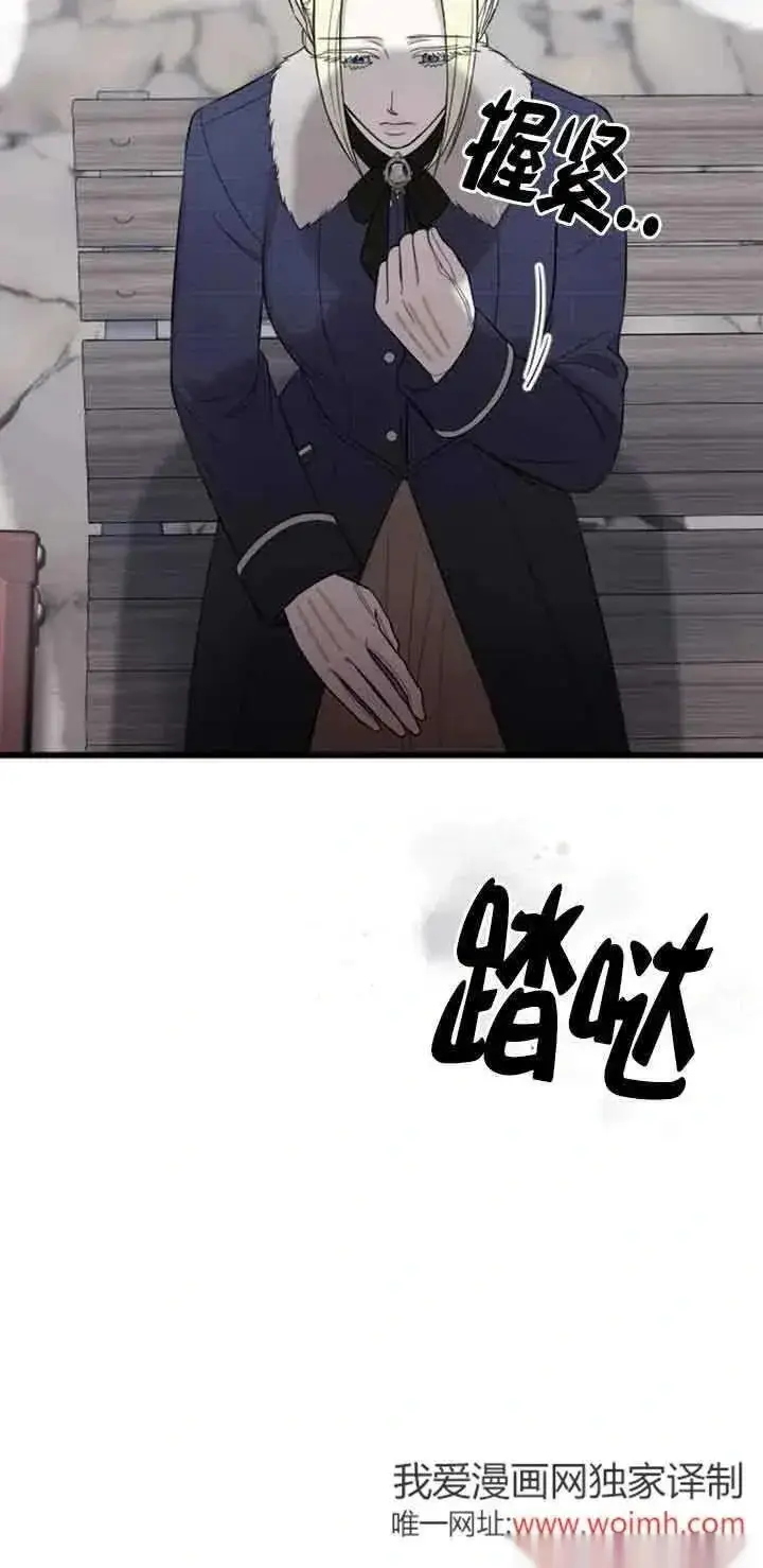 漫画《我心爱的压迫者》第31话第4张图