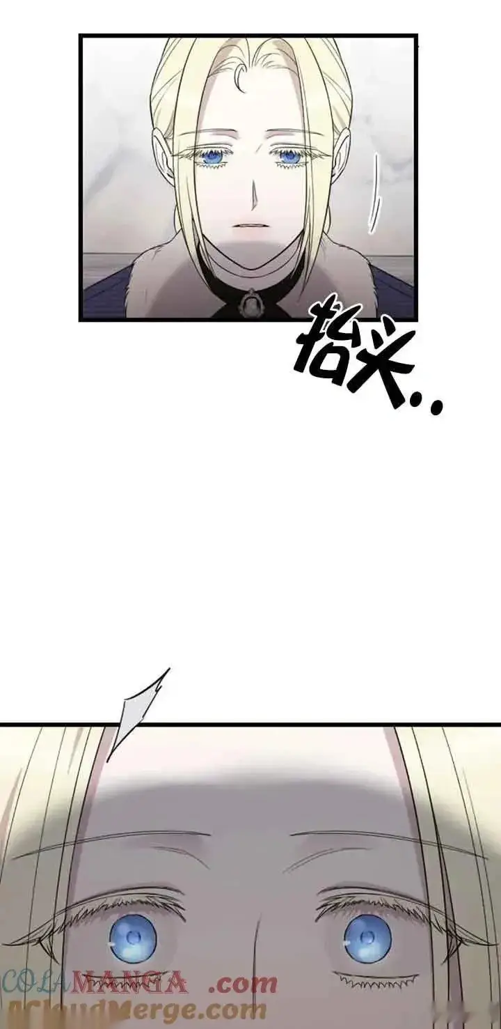 漫画《我心爱的压迫者》第31话第5张图