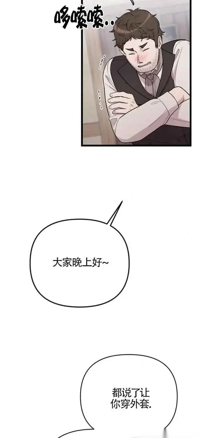 漫画《我心爱的压迫者》第31话第51张图