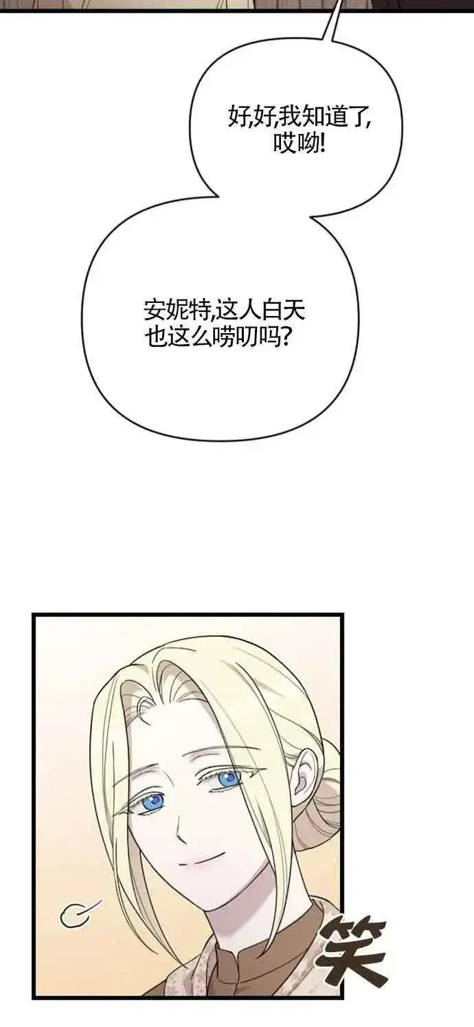 漫画《我心爱的压迫者》第31话第54张图