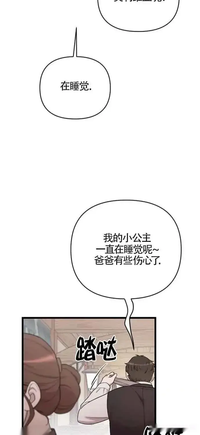 漫画《我心爱的压迫者》第31话第56张图