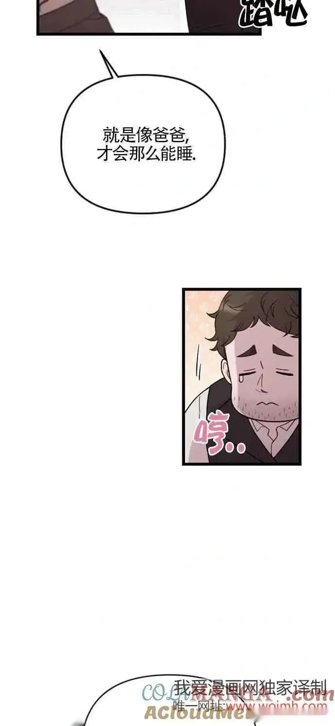 漫画《我心爱的压迫者》第31话第57张图