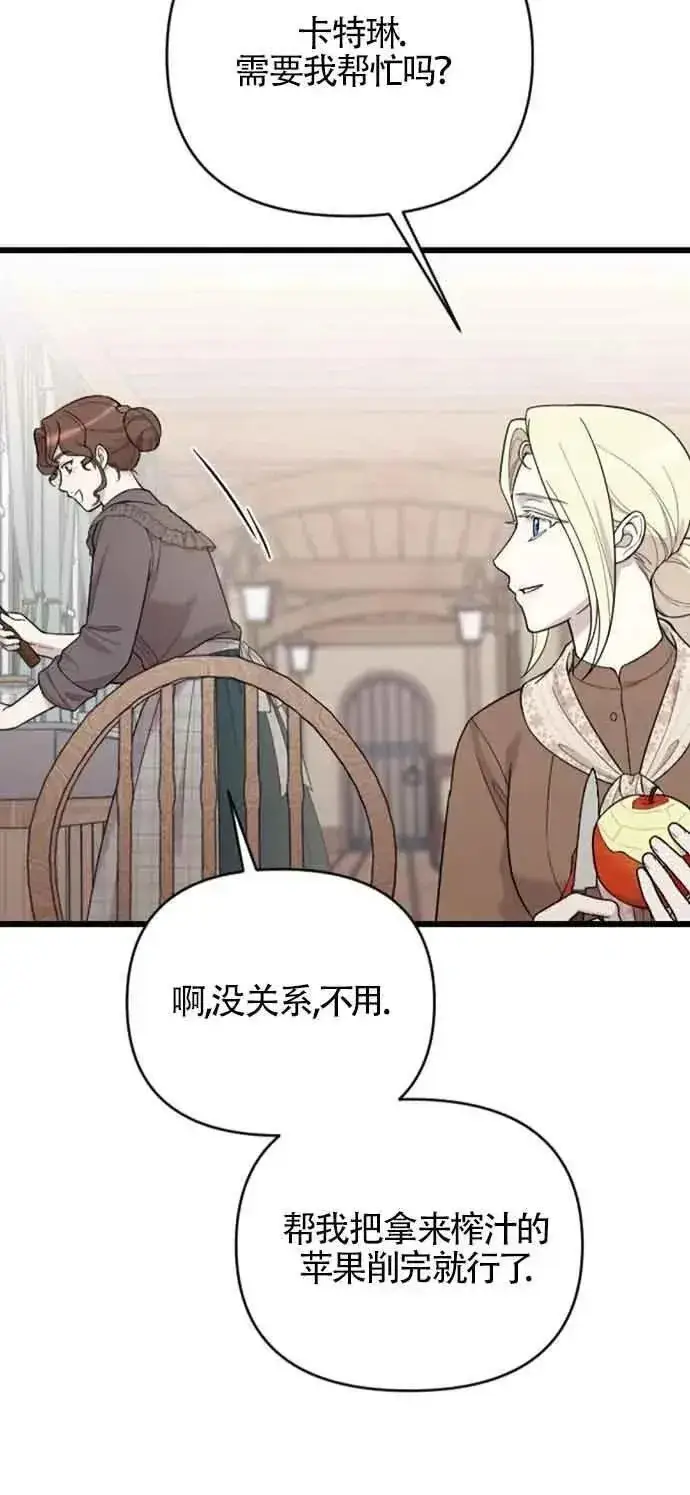 漫画《我心爱的压迫者》第31话第58张图