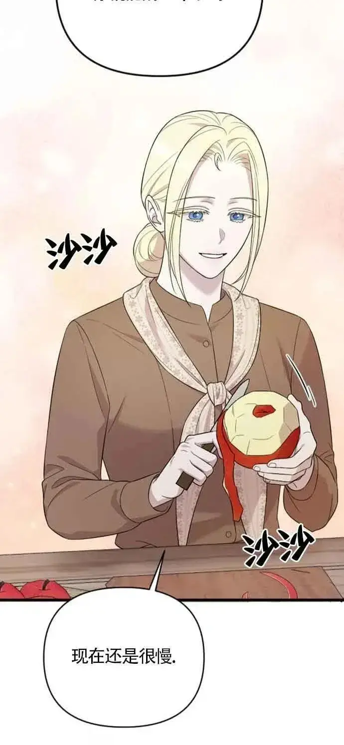 漫画《我心爱的压迫者》第31话第60张图